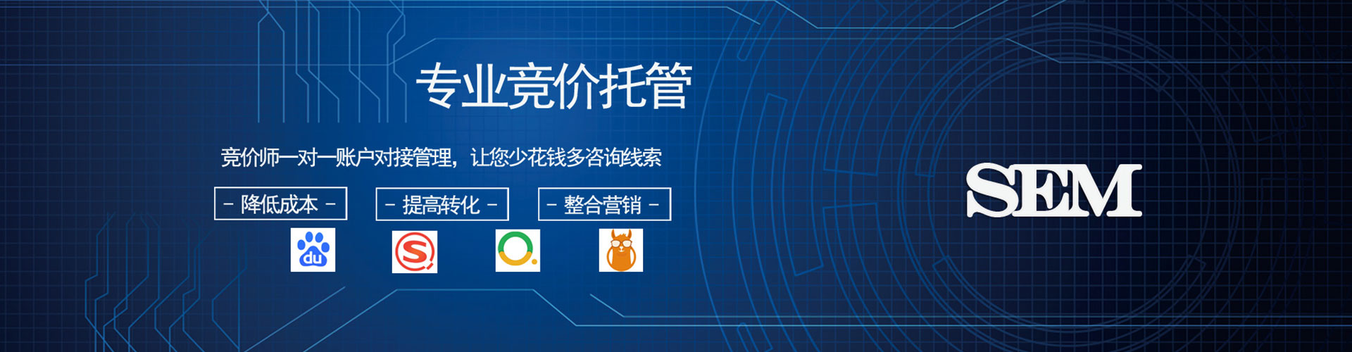 阿荣旗百度竞价托管